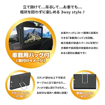 9インチ　録画機能付き　ポータブルテレビ　3way OT-PT90AK ポータブルテレビ 9インチ 地デジ録画機能 3WAY 3電源対応 地